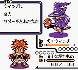 Dokapon! - Millennium Quest (Japan) In game screenshot